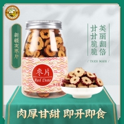虎标灰枣片 红枣干 无核脆红枣片枣干泡茶泡水原味