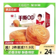 包邮盼盼手撕面包1kg整箱网红零食大礼包早餐休闲蛋糕点心吐司