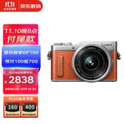 PLUS会员：Panasonic 松下 LUMIX GF10X M43画幅 微单相机（14-42mm套机）
