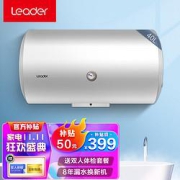 19日0点：Leader统帅LES40H-LC(1)电热水器40升