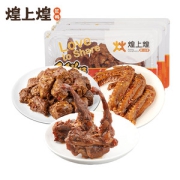 煌上煌  鸭脖 200g + 鸭翅 150g + 鸭锁骨 200g