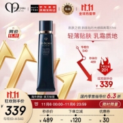 cle de peau BEAUTE 肌肤之钥 光凝润采妆前霜 37ml