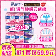 有券的上：whisper 护舒宝 卫生巾套装 (云感棉日用24cm*20片*3+甜睡棉柔夜用31.7cm*8片*2+考拉呼呼夜用42.5cm*4片*2)