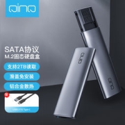 QINQ M.2 SATA 固态硬盘盒子USB3.1接口