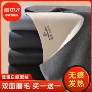 Snow Flying 雪中飞 情侣款 秋衣秋裤套装