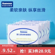 安慕斯乳霜保湿巾婴儿柔纸巾抽纸宝宝面巾纸餐巾宝宝云柔巾40*5包