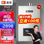 10日20点、PLUS会员：NORITZ 能率 E4系列 JSQ25-E4 燃气热水器 13L 天然气