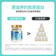启泰 纯奶即食花胶深海鱼胶 75g/瓶
