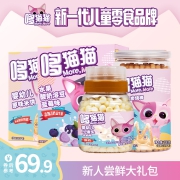 哆猫猫尝鲜大礼包宝宝儿童零食宝宝饼干米饼溶豆磨牙棒