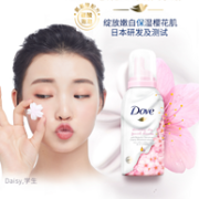 Dove 多芬 樱花氨基酸慕丝系列洁面泡沫 150mlx2瓶