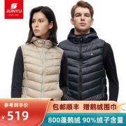 君羽 2021秋冬新品 800蓬90%鹅绒 男女连帽立领羽绒马甲