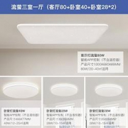 PHILIPS飞利浦9290029005智睿流萤系列吸顶灯套餐三室一厅