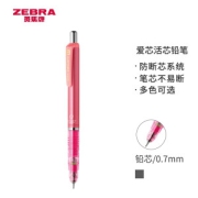 PLUS会员：ZEBRA 斑马牌 斑马 MA85 DelGuard 低重心自动铅笔