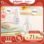 Pigeon贝亲婴儿润肤乳+润肤油