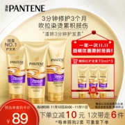 PLUS会员、促销攻略：京东宝洁自营官方旗舰店 潘婷洗护促销