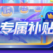 神活动：京东双11 专属补贴专场