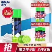 Gillette 吉列 男士清新柠檬型剃须泡 210g