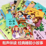 《幼儿睡前故事绘本》彩图注音版全60册