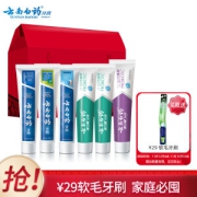 YUNNANBAIYAO 云南白药 亮白清新牙膏套装6支装655g (留兰+薄荷+清新晨露+益优薄荷+益优冰柠×2)