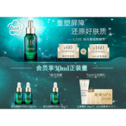 赫莲娜 绿宝瓶强韧修护精华露 30ml(赠同款精华液10ml*3)