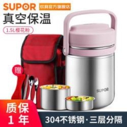 SUPOR苏泊尔304不锈钢保温盒三层分隔