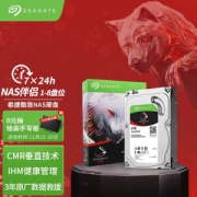 1日0点：SEAGATE 希捷 ST4000VN008 酷狼 NAS硬盘 4TB 64MB 5900转