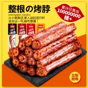 亲零嘴风干烤脖一整根零食小吃卤味网红休闲食品肉熟即食非鸭脖子