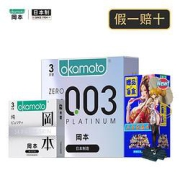 okamoto冈本避孕套003超薄6片（赠手办盲盒）