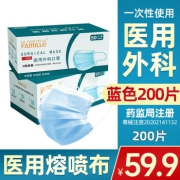 医用外科口罩新世家族一次性50片*4盒