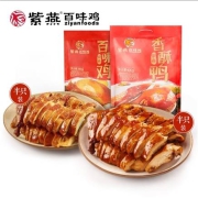 紫燕 百味鸡香酥鸭礼盒装 多款可选