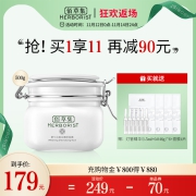 佰草集新七白美白嫩肤面膜