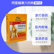 Tiger Balm 港版虎标 镇痛药膏布 温感型 27片x2盒