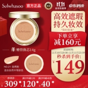Sulwhasoo 雪花秀 致美养肤气垫粉底液 #21自然粉色 15g