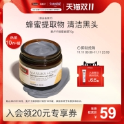 swisse麦卢卡蜂蜜小灰泥水杨酸涂抹清洁面膜泥膜去黑头收毛孔男女