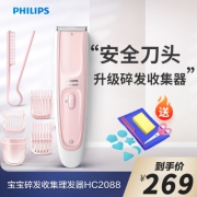 飞利浦(Philips) 儿童理发器 电推子苏宁自营电推剪家用电动理发器低音剃头器全身水洗 陶瓷刀头 HC2088/15