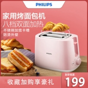 飞利浦(Philips) 烤面包机 多士炉早餐机吐司机全自动家用 苏宁自营内置烘烤架带防尘盖 HD2584/50粉色
