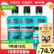 天猫超市 李施德林 冰蓝劲爽漱口水 500ml*3瓶+100ml*2瓶 减少牙菌斑