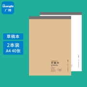 GuangBo 广博 GBR51015 草稿本 空白本+方格本