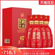 衡水老白干 老白干香型白酒 67度古法酿造 500ml*4瓶