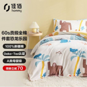 A类品质，佳佰 60支新疆棉母婴级全棉卡通三件套
