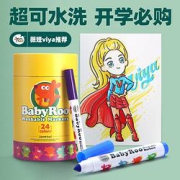 JoanMiro美乐可水洗水彩笔6色