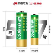 sonluk双鹿7号碱性电池12粒装