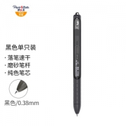 Paper Mate 缤乐美 速干中性笔 0.5mm 单支装