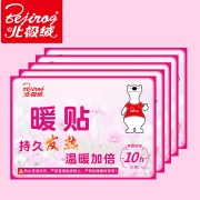 北极绒煖宝宝贴自发热贴暖身暖脚暖足热敷贴宫寒腰腹部煖宫贴暖贴