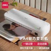 deli 得力 胶装机过膜机覆膜机 2132
