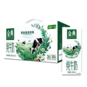 伊利 金典 高蛋白纯牛奶 250ml*12盒 整箱装