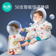KUB 可优比 恒温婴儿睡袋