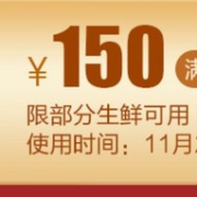 京东自营火锅节 生鲜领满239-120/299-150/399-200元券~