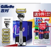 PLUS会员：Gillette吉列锋隐致护引力盒（1刀架+5刀头+磁力底座）