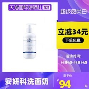 88VIP：EltaMD 氨基酸泡沫洁面乳 100ml